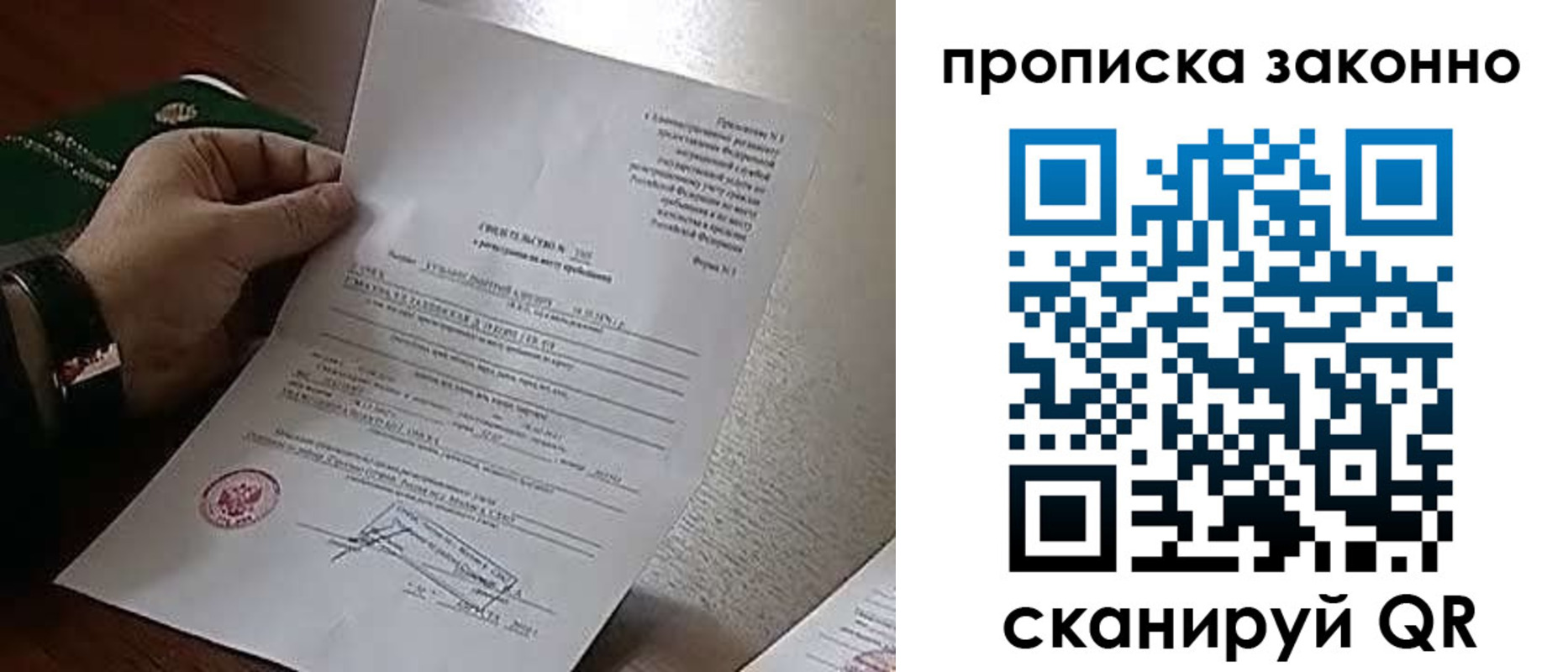 прописка в Карабулаке