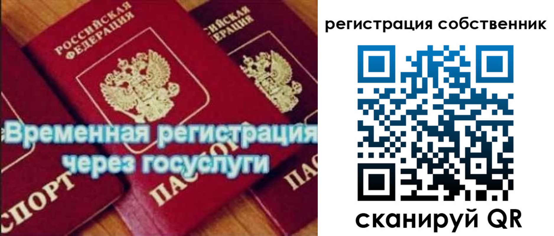 прописка в квартире в Карабулаке