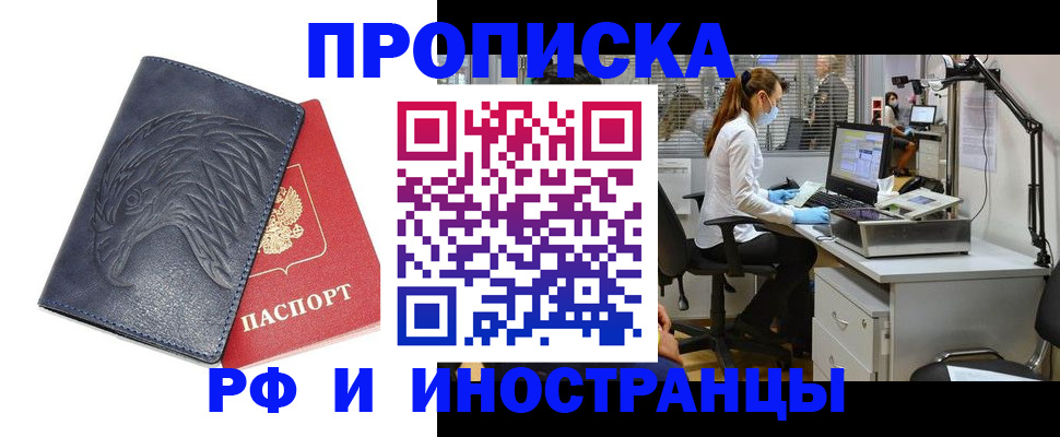 временная регистрация купить в Карабулаке
