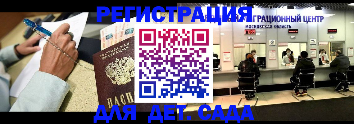 временная регистрация в Карабулаке